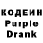 Кодеин напиток Lean (лин) Daniil Poyarkov