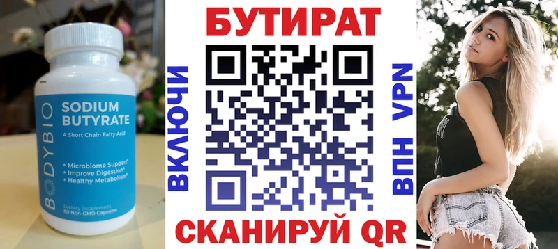 БУТИРАТ 1.4BDO  где можно купить наркотик  Кандалакша 