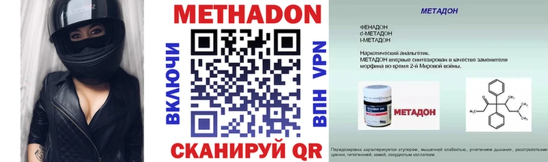 МЕТАДОН VHQ блэк спрут ССЫЛКА Кандалакша купить наркотик